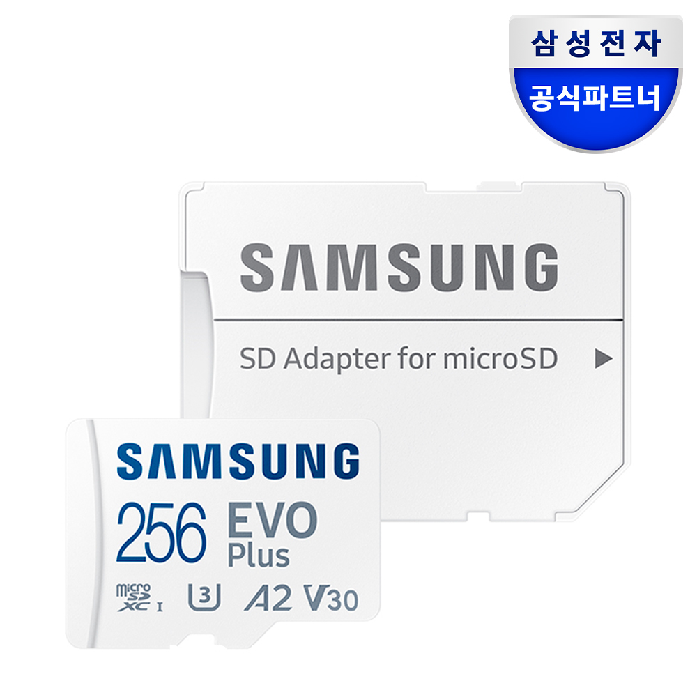 2023.10.11(수)-삼성전자 마이크로SD EVO  MB-/KR(Plus)
