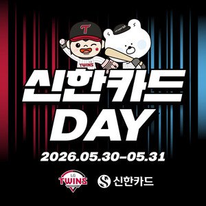 2026.05.17(일)-오늘의 LG 트윈스 소식