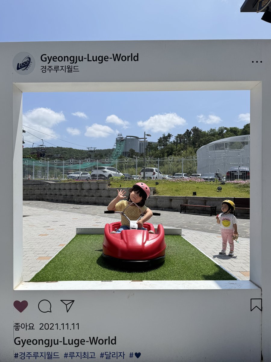 2026.05.24(일)-경주루지월드