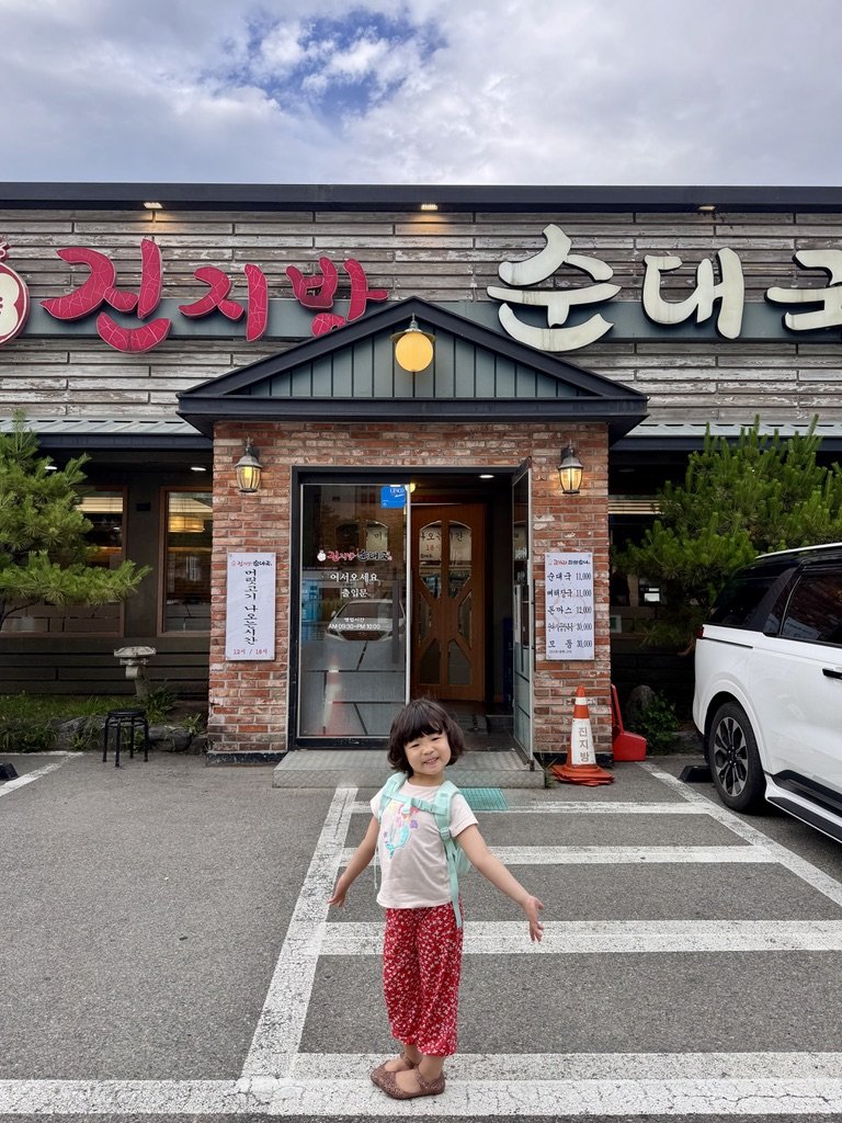2025.06.24(화)-진지방순대국 본사직영점